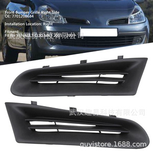 Rejilla del Parachoques Delantero Derecho para Renault Clio Mk3, 7701208684, Pieza de Repuesto de Plástico - Product Image 1