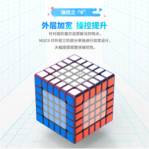 Cubo de Rubik Magnético Mgc 6x6, Speedcube Profesional para Competiciones - Product Image 1