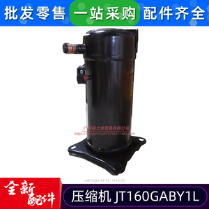 Compresor Daikin JT160GABY1L 5Hp Refrigeración Para Aire Acondicionado - Product Image 4