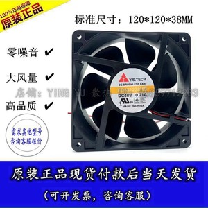 Yuanshan 12038 FD481238HB 120x120x25mm 48V Server Cooling Fan Ball Bearing <b>Computer</b> <b>Case</b> - Product Image 5