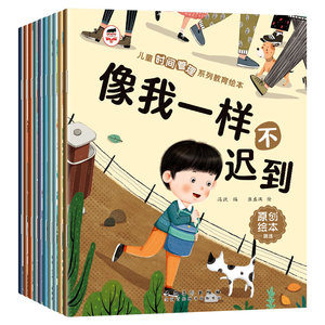 Livres illustrés sur la gestion du temps pour enfants, 10 volumes, culture des normes comportementales, éducation à l'éveil, obéissance, discipline, non - Product Image 5