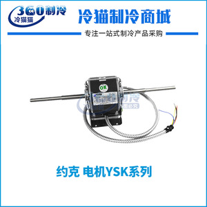 มอเตอร์พัดลมคอยล์เย็นยี่ห้อ York รุ่น YSK28-4S3 สำหรับระบบทำความเย็น HVAC - Product Image 5