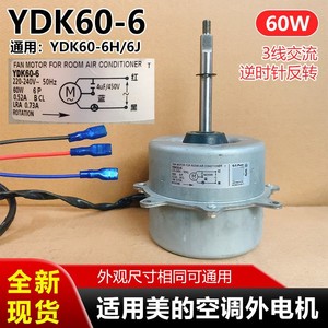 Motor de ventilador YDK60-6 60W 220-240V 50Hz monofásico para aire acondicionado de habitación - Product Image 5