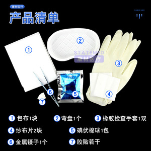 Disposable <b>Thread</b> Embedding Aid Kit Sterile One Time Use Acupoint Therapy Nursing <b>Tool</b> Set With Gloves - Product Image 3