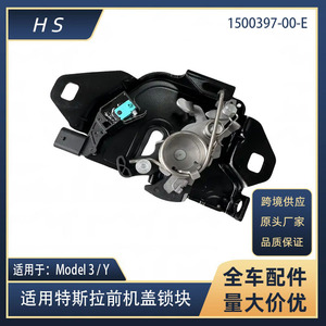 Verrou de capot Tesla Model 3 1500397-00-E, pièce de rechange noire pour 2021 2022 - Product Image 4