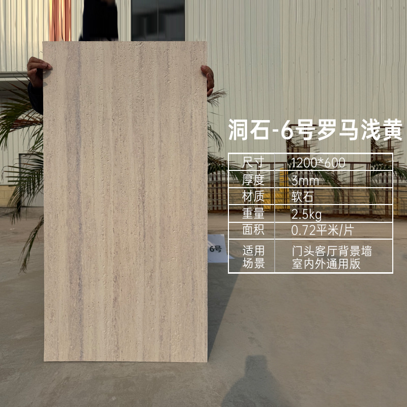 dongshi-no 6 roman jaune clair -12060cm