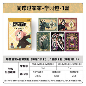 Vente en gros de cartes à collectionner JIKAKA <span class=keywords><strong>Spy</strong></span> & <span class=keywords><strong>Family</strong></span>, jeu de société d'anime japonais, cartes à collectionner TCG - Product Image 6