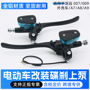 ชุดปั๊มเบรคสกู๊ตเตอร์ไฟฟ้า อลูมิเนียมอัลลอยด์ ลูกปืน ทนทาน สำหรับ Shenyuan Niu N1s Yadea ดิสก์เบรก - Product Image 4