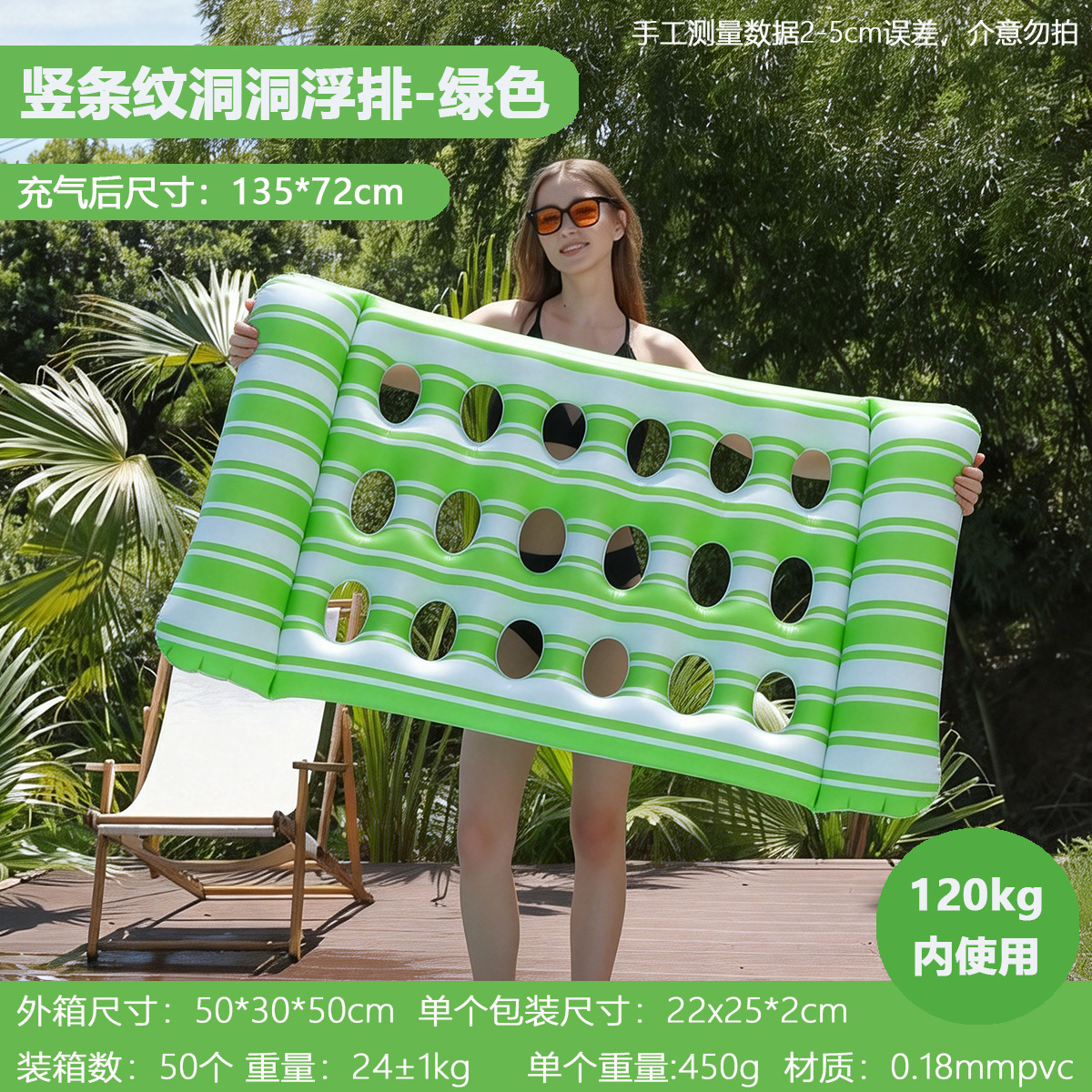 Green - Vertical Stripes