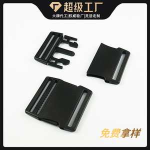 Side Release Buckle Plastic 50mm Black Durable For Bags <b>Webbing</b> Luggage Accessories - Product Image 4