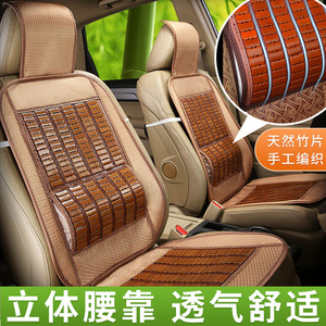 Coussin de siège auto en bambou Chengyuan, rafraîchissant, une seule pièce, pour conducteur, passager, camion, fourgonnette - Product Image 5