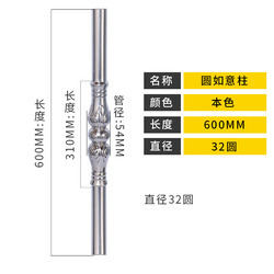 Tube rond 32 * 600 de long [couleur naturelle] ruyi colu