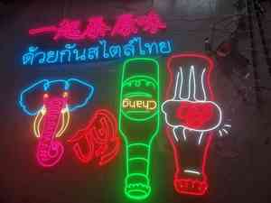 Letreiro de <span class=keywords><strong>Neon</strong></span> LED Personalizado DIY - Iluminação Decorativa Noturna - Product Image 2