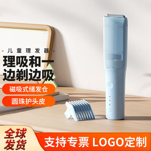 Cortadora de pelo Xiaojia para niños con contenedor magnético para recoger el cabello, batería interna, motor sin escobillas, cuerpo de plástico - Product Image 2