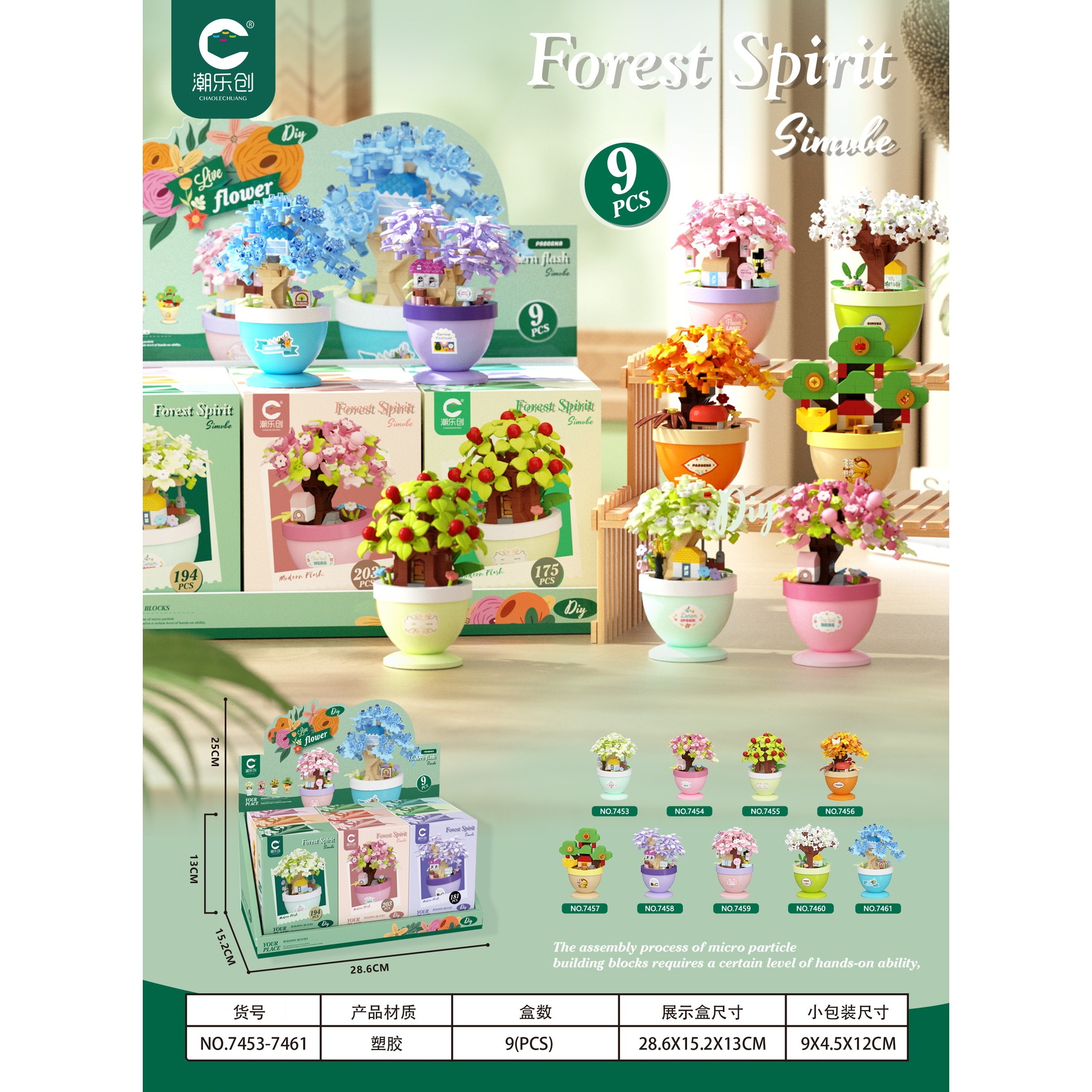 7453-7461 Coffret cadeau Forest Spirit Édition 1745 PCS