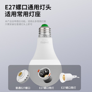 Led Bulb E27 12W 6500K High Brightness Energy Saving With <b>Sensor</b> <b>For</b> Home Hallway Stairwell - Product Image 3