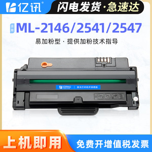 ตลับหมึกที่ใช้ร่วมกันได้ MLT-D102L สำหรับซัมซุง ML-2146 2541 2547 เครื่องพิมพ์ผลผลิตสูง 2500 หน้า - Product Image 5