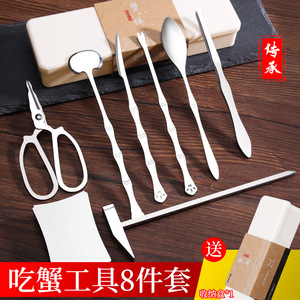Crab <b>Tools</b> Set 8 Pieces Stainless Steel Seafood Eating Utensils For Hairy Crab With <b>Storage</b> <b>Box</b> - Product Image 3