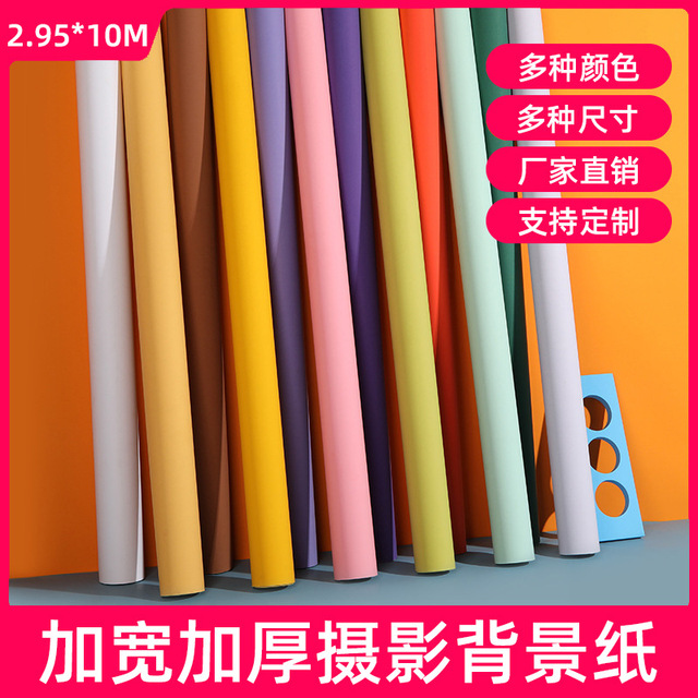Solid color double-sided photography paper 2.95 * 10m large-sized studio wedding portrait shooting live stream Morandi backgroun