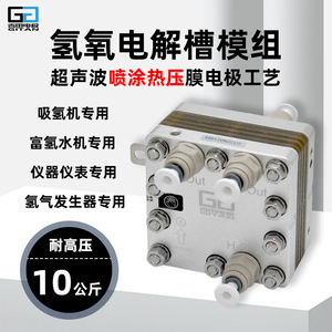 เครื่องผลิตไฮโดรเจนและออกซิเจนแบบดูดคู่ Gitian PEM Electrolyzer 800 มล.  ทำจากสแตนเลสแบบตั้งโต๊ะ - Product Image 4