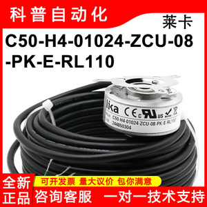 ลิก้า อินคริเมนทัลเอนโค้ดเดอร์ C50-H4-01024-ZCU-08-PK-E-RL110 พร้อมสายเคเบิลสำหรับมอเตอร์ลิฟต์ - Product Image 5