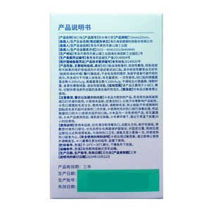 Bandas adhesivas elásticas impermeables de Haier, 100 piezas por caja, bandas adhesivas desechables - Product Image 3
