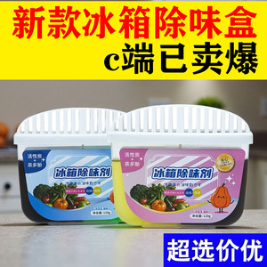 Desodorante para Refrigerador con Polifenoles del Té, 120g, Carbón Activado, Absorción de Olores, Antibacteriano - Product Image 5