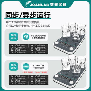 เครื่องกวนสารแม่เหล็กสี่หัว Joanlab Mms-4max พร้อมหน้าจอดิจิตอล สำหรับใช้ในห้องปฏิบัติการ - Product Image 3