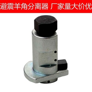 Ball Joint Separator Tool Molybdenum Steel For Auto Repair Shock Absorber Steering Knuckle Removal - Product Image 5