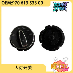 Interruptor de faros Porsche 97061353309, control automático de encendido y apagado para Panamera, pieza de repuesto - Product Image 5