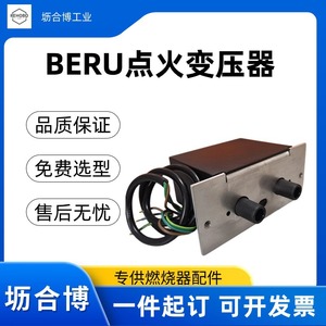 Transformador de Encendido BERU W-ZG02/W 2*9KV 20mA - Distribuidor de Primera Categoría - Duradero y Eficiente en Consumo de Combustible - Product Image 2