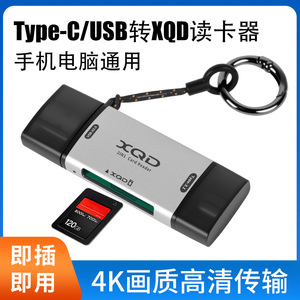 Lector de tarjetas XQD 2 en 1 tipo C USB 3.0 de aleación de aluminio para dispositivos móviles - Product Image 5