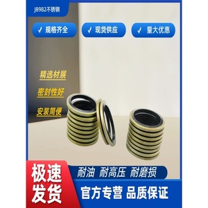 ปะเก็นแบบรวม ซีลน้ำมันไฮดรอลิก ทนแรงดันสูง ทนการสึกหรอ ทนน้ำมัน - Product Image 2