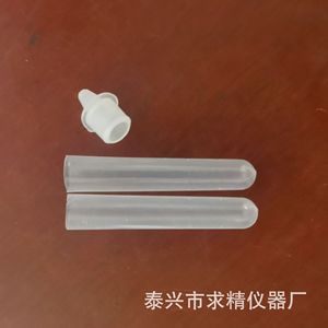 Taixing Qiujing Instrument Factory <b>Plastic</b> Test <b>Tubes</b> 40ml Push Cap Premium Grade For DNA Nucleic Acid Sampling - Product Image 3