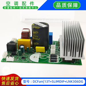 มีเดีย DCFan13TSLIMDIP LNK306DG โมดูลพัดลม P0000018135942 ชิ้นส่วนเครื่องปรับอากาศ - Product Image 3