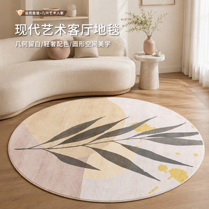 Alfombra Redonda EIFFEL HOME de 1 cm de Grosor, con Rayas de Color Sólido y Patrón de Plantas, para Sala de Estar - Product Image 1