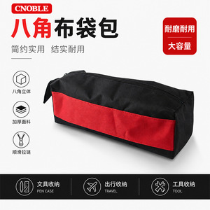 Cnoble Tool Bag Oxford Cloth Waterproof Wear Resistant 3 Colors Available Multiple Sizes For Tools Storage - Product Image 5