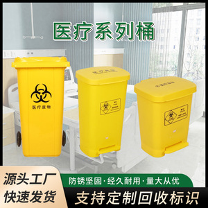Yellow Medical Waste <b>Bin</b> 12L And Above Foot Operated Lidded For Clinics Dentistry Hospitals - Product Image 5