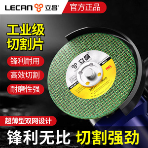 Lichang Green Resin Grinding Wheel 107x1.2x16mm Metal Stainless Steel Cutting Disc - Product Image 4