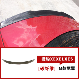 Kit de carrocería <span class=keywords><strong>pequeño</strong></span> modificado de fibra de carbono para <span class=keywords><strong>Jaguar</strong></span> XE XEL XES XF XFL OLIVER: Labio delantero, faldones laterales y alerón trasero - Product Image 5