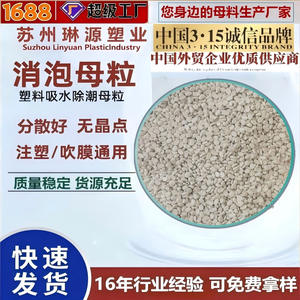 เม็ดพลาสติกดูดซับน้ำสำหรับขึ้นรูปฟิล์มเป่าแบบฉีดขึ้นรูปอเนกประสงค์ สำหรับท่อ ราคาพิเศษ PE PP - Product Image 5