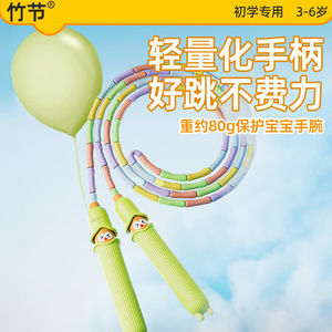 Bamboo Joint Jump Rope 2.8M Adjustable Length For Kids Kindergarten Beginners 3-6 Years Old - Product Image 2