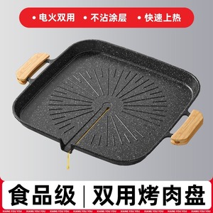 Home Grill Pan Rectangular Non-Stick Portable Electric Korean Style Outdoor Double-Handled Griddle For Indoor Outdoor Cooking - Product Image 5