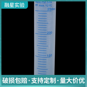 Cylindre gradué en plastique 250 ml, matériau PP, graduation 0,5 ml, usage en laboratoire - Product Image 4