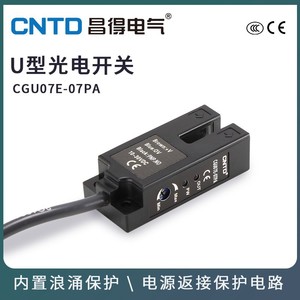 เซ็นเซอร์โฟโตอิเล็กทริกแบบ U-Type รุ่น Changde CNTD CGU07-07DPA สวิตช์แบบเหนี่ยวนำไฟฟ้ากระแสตรง สามสาย 24V แบบเปิดปกติ - Product Image 5