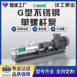 G Type Single <b>Screw</b> <b>Pump</b> 50mm Inlet 40mm Outlet Horizontal Sewage Sludge Conveying <b>Pump</b> 380V 960Rpm - Product Image 4