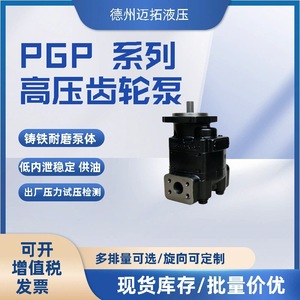 Bomba de engranajes de hierro fundido PGP640 de alta presión, gran desplazamiento, bomba de aceite multiunidad, bomba hidráulica de maquinaria de ingeniería de servicio pesado - Product Image 5