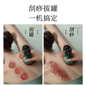 Electric <b>Back</b> Scraping Device With <b>Heat</b> Therapy Rechargeable Cupping Gua Sha Massager For Neck Shoulder Relief - Product Image 1