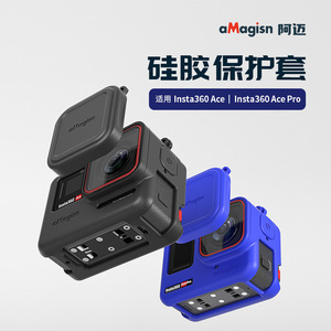 เคสซิลิโคน amagisn สำหรับกล้องแอคชั่น Insta360 Ace Pro ที่ครอบป้องกันการกระแทก - Product Image 1