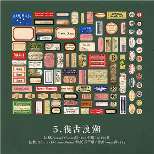200 feuilles/paquet étiquette première série étiquette bâton sac en papier rétro fond Collage décoration carnet Message autocollants 5 modèles - Product Image 6